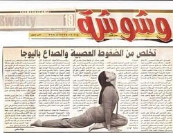 Yoga Therapy by Dr. Wafaa Yedisu
