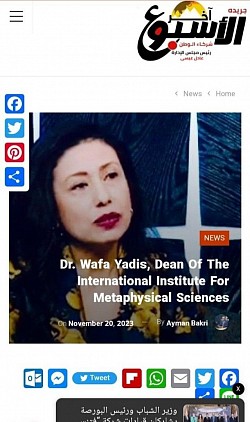 Dr. Wafaa Yedisu/ Dean of Art Yoga Metaphysics Institute